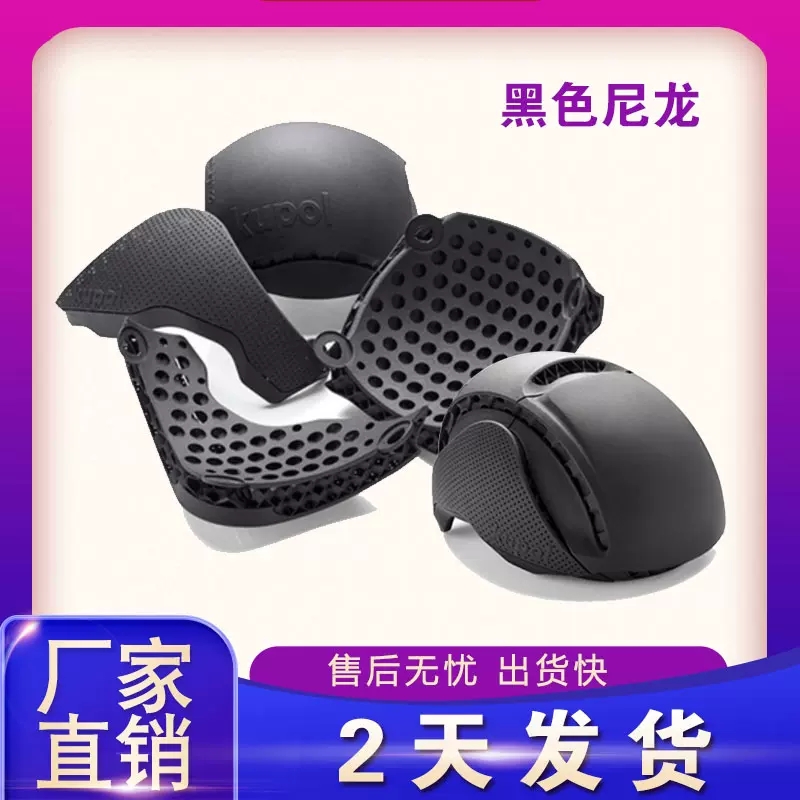 塑胶3D打印服务来图定制 高精度 工业级 塑胶 尼龙 树脂